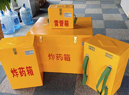白茅湖农场玻璃钢（雷管）炸药箱