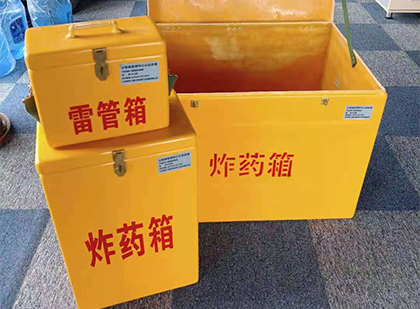 白茅湖农场玻璃钢（雷管）炸药箱