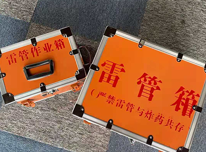 白茅湖农场雷管箱