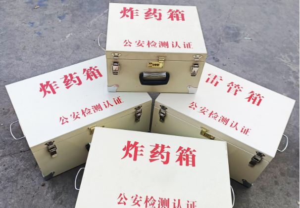 白茅湖农场雷管箱和炸药箱材质上有没有什么区别？