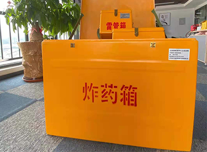 白茅湖农场如何正确选择炸药箱？