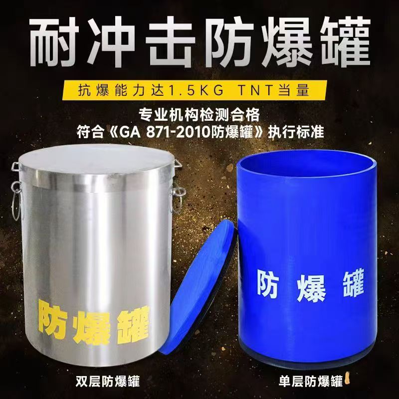 白茅湖农场耐冲击防爆罐的核心应用场景解析