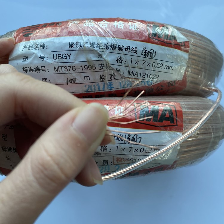 白茅湖农场矿用爆破铜芯母线的性能解析以及应用场景说明